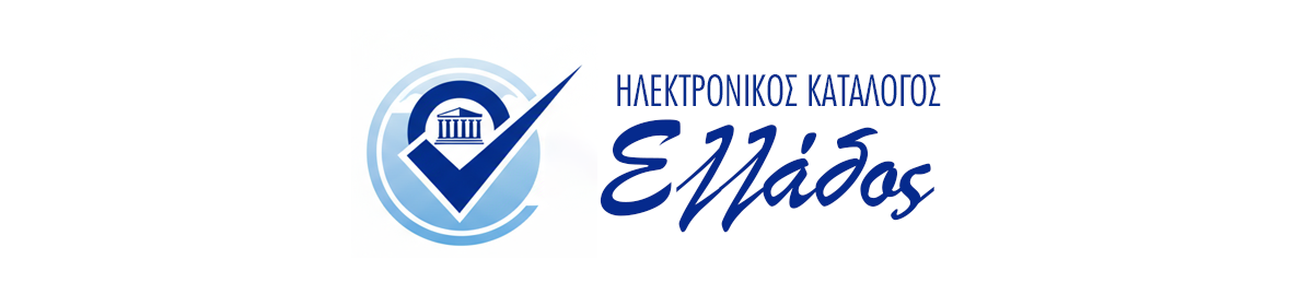 hlektronikoskatalogosellados_Logo